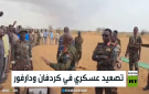 تصعيد عسكري في كردفان ودارفور