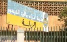 مياه الخرطوم: انحسار النيل تسبب في أزمة عطش بمدينة بحري - sd
