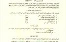 صبري محمد علي العيكورة يكتب : لمن أراد أن يفهم ماذا يفعل المنصوري !