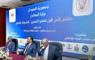 رئيس الوزراء يخاطب ملتقى الأمل الأول لقضايا التعدين ويؤكد أهمية التنسيق بين المركز والولايات