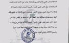 المجلس القومي للأدوية والسموم يحظر الترويج للأدوية دون موافقة مسبقة - sd