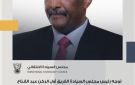 البرهان يتوجه إلى قطر - sd