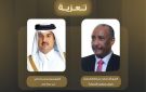 البرهان يبعث برقية تعزية لأمير دولة قطر في وفاة والده