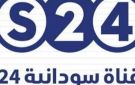 قناة سودانية 24 تعود بقيادة جديدة صحفية تتولى الإدارة العليا
