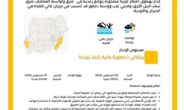 إنذار برتقالي عالي الخطوة بأمطار وعواصف رعدية في خمسة ولايات إنذار برتقالي عالي الخطوة بأمطار وعواصف رعدية في خمسة ولايات