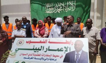 من أمام السفارة السعودية .. إنطلاق مبادرة نظافة محيط السفارات بالخرطوم برسالة: الخرطوم آمنة وننتظر عودة السفارات من أمام السفارة السعودية .. إنطلاق مبادرة نظافة محيط السفارات بالخرطوم برسالة: الخرطوم آمنة وننتظر عودة السفارات