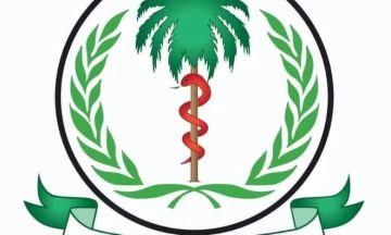 وزارة الصحة الاتحادية تعلن إيقاف التطعيم الدولي من مطاري الخرطوم وبورتسودان وزارة الصحة الاتحادية تعلن إيقاف التطعيم الدولي من مطاري الخرطوم وبورتسودان