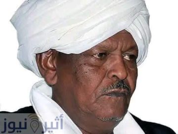 مصطفى عبد العزيز البطل يكشف عن نقل بكري حسن صالح للعلاج بتركيا ويطالب بنقل البشير لقطر مصطفى عبد العزيز البطل يكشف عن نقل بكري حسن صالح للعلاج بتركيا ويطالب بنقل البشير لقطر