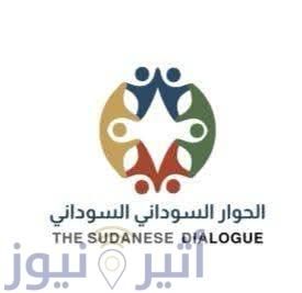 لجنة تيسير الحوار تدعو وسائل الإعلام لمؤتمرها الصحفي بالخرطوم