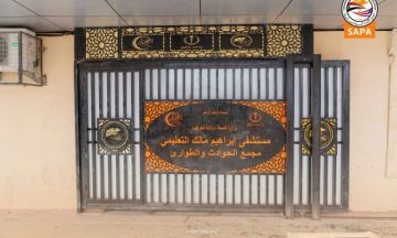 سابا تعلن عن اكتمال المرحلة الأولى من صيانة قسم الطوارئ بمستشفى إبراهيم مالك التعليمي سابا تعلن عن اكتمال المرحلة الأولى من صيانة قسم الطوارئ بمستشفى إبراهيم مالك التعليمي