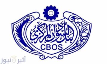 بنك السودان يحذر المصارف من تمويل أي عميل أشهر إفلاسه بنك السودان يحذر المصارف من تمويل أي عميل أشهر إفلاسه