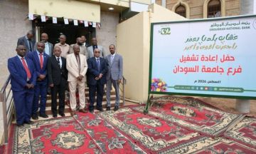 بنك أمدرمان الوطني يعزز انتشاره بافتتاح فرع جامعة السودان بالسوق العربي بنك أمدرمان الوطني يعزز انتشاره بافتتاح فرع جامعة السودان بالسوق العربي