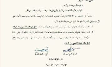 في إطار تشديد الضوابط الخاصة بمكافحة غسل الأموال وتمويل الإرهاب .. قرار خطير من بنك السودان في إطار تشديد الضوابط الخاصة بمكافحة غسل الأموال وتمويل الإرهاب .. قرار خطير من بنك السودان