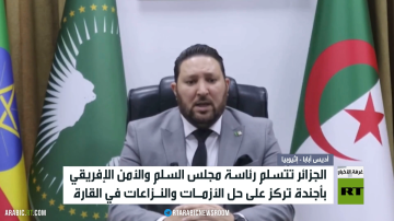 الجزائر تترأس مجلس الأمن والسلم الإفريقي الجزائر تترأس مجلس الأمن والسلم الإفريقي
