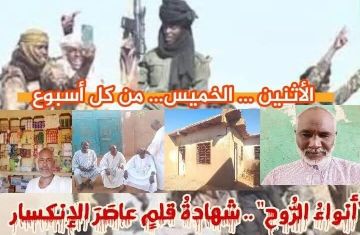 رمضان محجوب يكتب : انواء الروح.. شهادة قلم عاصر الانكسار- الحلقة 51 صمود وخيانة رمضان محجوب يكتب : انواء الروح.. شهادة قلم عاصر الانكسار- الحلقة 51 صمود وخيانة