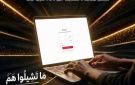 بنك الخرطوم يعلن عن تحديث البيانات لعملائه من مواقعهم
