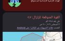 عاااجل .. هزة أرضية تضرب مصر الآن