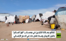 نازحو السودان.. معاناة يمدها نقص التمويل