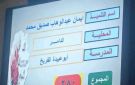 إيمان عبد الوهاب صديق محمد الأولى في الشهادة الابتدائية بنهر النيل و 18 تلميذا وتلميذة يحرزون الدرجة الكاملة - sd