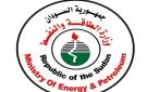 وزارة الطاقة تطلق البشريات وصول ملحقات الكوابل ومعدات الربط المكملة في طريقها إلى سد مروي
