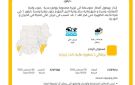 إنذار برتقالي وتحذيرات من أمطار غزيرة في خمسة ولايات بالبلاد - sd