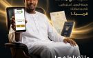بنك الخرطوم يطلق بشرى لعملائه