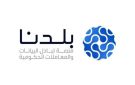 منصة بلدنا تضيف حزمة خدمات صحية رقمية جديدة تشمل التأمين الصحي والقومسيون الطبي