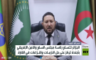الجزائر تترأس مجلس الأمن والسلم الإفريقي