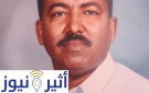 كتب الخبير الوطني د. فقيري حمد سعادة المستشار نزار عبد الله كفاءة وطنية فوق الشبهات :