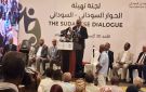 بيان صحفي حول مبادرة التهيئة للحوار السوداني السوداني الخرطوم السودان - sd