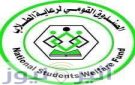 إمهال ملاك ومؤجري المساكن الطلابية 10 أيام لتوفيق الأوضاع - sd