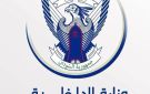 وفيات وإصابات داخل معسكرات اللاجئين في الحدود السودانية الإثيوبية