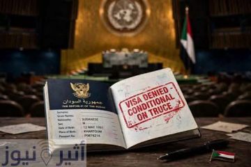 الطاهر ساتي يكتب : دروس التأشيرة ..!! الطاهر ساتي يكتب : دروس التأشيرة ..!!