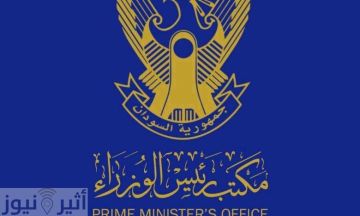 قرارات وتعيينات جديدة بمجلس الوزراء قرارات وتعيينات جديدة بمجلس الوزراء