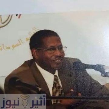 وفاة المفكر السوداني الإسلامي البروفسور التجاني عبد القادر بالدوحة وفاة المفكر السوداني الإسلامي البروفسور التجاني عبد القادر بالدوحة