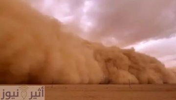 الإرصاد: أمطار في عدد من الولايات وعواصف ترابية تضرب الشمالية ونهر النيل الإرصاد: أمطار في عدد من الولايات وعواصف ترابية تضرب الشمالية ونهر النيل