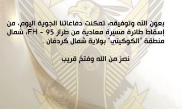 تعميم صحفي من القوات المسلحة السودانية تعميم صحفي من القوات المسلحة السودانية