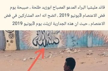 قائد البراء يجيب على سؤال ؟.. هل أنا المصباح ابوزيد طلحة أعتبر ما حدث في ديسمبر 2019 ثورة أم لا؟؟ قائد البراء يجيب على سؤال ؟.. هل أنا المصباح ابوزيد طلحة أعتبر ما حدث في ديسمبر 2019 ثورة أم لا؟؟