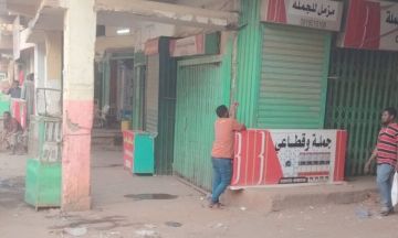شلل في أسواق الخرطوم .. إغلاق متاجر في العاصمة ووقف البيع.. والجنيه يواصل الانهيار شلل في أسواق الخرطوم .. إغلاق متاجر في العاصمة ووقف البيع.. والجنيه يواصل الانهيار