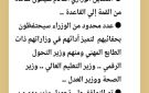 الصحفي عبدالماجد عبدالحميد : تعديل وزاري قادم .. ومغادرة وزير المالية