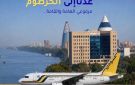 سودانير تعود إلى الخرطوم ويعود الناقل الوطني إلى داره ومقره