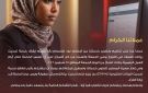 بنك الخرطوم يطلق بشريات لعملائه بقرب إطلاق خدمة تحديث البيانات أونلاين