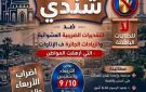 اليوم الأول لإضراب تجار سوق شندي يدخل حيز التنفيذ