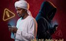 توضيح وتحذير من بنك الخرطوم