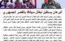 البرهان يستقبل شباب صقور الجديان بالقصر الجمهوري