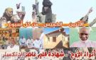 رمضان محجوب يكتب : أنواء الروح . شهادة قلم عاصر الانكسار.. الحلقة 60 (الاخيرة) القناع الأخير - sd