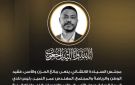 مجلس السيادة ينعي رجل الأعمال ورئيس نادي المريخ السابق عمر النمير
