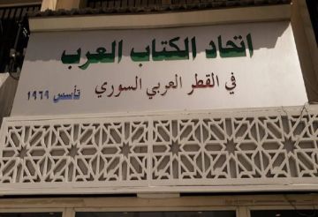 اتحاد الكتاب العرب في سوريا يعلن فصل الأسد والجعفري وشعبان من عضويته (صورة)