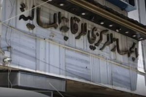 الرقابة المالية السورية تسترد 46.79 مليار ليرة سورية بعد كشف فساد في عقد توريد السكر أيام النظام البائد