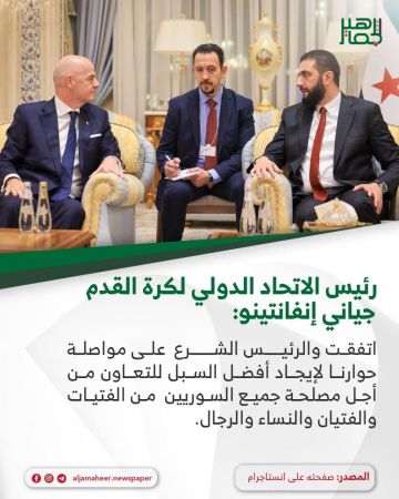 رئيس الاتحاد الدولي لكرة القدم الفيفا جياني إنفانتينو: 